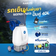 รถเข็นถังพ่นยาปั้มคู่ Nakita 40L+โรลม้วนสาย50เมตร(12V12AH)ถังพ่นยาแบตเตอรี่ปั้มคู่ เครื่องพ่นยารถเข็