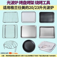 🔥X.D Bakeware  Galanz Flat Plate Convection Oven Grill Rack Baking Tray BBQ Grill Oil Drip Pan20Lifting Tray23L Microwav