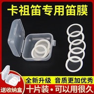 Kazoo Flute Universal Flute Film Grade kazoo Flute Film Dedicated Round Flute Film Box Storage kazoo