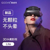 玩家保障｜宥心通訊｜GOOVIS酷睿視Lite 一體式4K 3D VR智慧頭戴式眼鏡