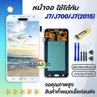 Grand Phone หน้าจอ samsung galaxy J710,J7(2016),J710F หน้าจอ LCD พร้อมทัชสกรีน ซัมซุง กาแลคซี่ J710 Lcd Screen Display Touch Panel For J710/J7(2016)/J710F มีงาน AAA+ incell OLED จอบาง ปรับแสงได้