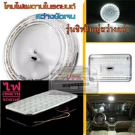 โคมไฟเพดานในรถยนต์led แบบสว่างมาก 12โวลล์ ไฟเพดานแบบทรงกลมและทรงเหลี่ยม ใช้ได้กับรถยนต์ทุกรุ่น