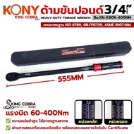ประแจขันปอนด์ 3/4" (6หุน) ด้ามขันปอนด์ แรงบิด 60-400Nm (Serie : KING COBRA) KONY KN-KB06-400NM