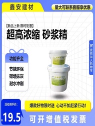 More concentrate for plastering walls, stopping cracks, concrete, cement additions,