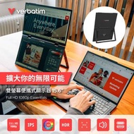 Verbatim 便攜式 15.6 吋 - 全高清 1080p 雙顯示器