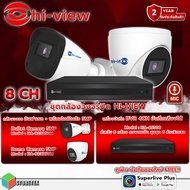 Hi-view Infarate Camera 5MP Cctv Set Model HA-923(B D)50M (8.4 Units) + DVR 8MP HA-46504 (1 Piece)