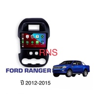 จอแอนดรอย ตรงรุ่น Ford Ranger ปี 2012-2015 ขนาด 9นิ้ว RAM4 Rom32