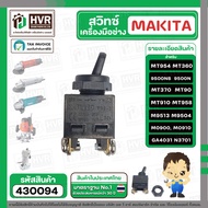 สวิทซ์เครื่องมือช่าง Makita Maktec MT954  9500N  9500NB  MT360  MT370  MT90  MT910  MT958  M9513  M9