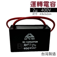 [Budweiser Electronics] Operation Capacitor [2μF 400VAC] Start 2u 2m 400V