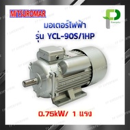 MITSUROMAR มอเตอร์ไฟฟ้า รุ่น YCL-90S/1HP (220-230V)