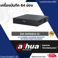 เครื่องบันทึก Dahua NVR รุ่น DHI-NVR5864-EI 64CH 2U 8HDD WizSense Network Video Recorder