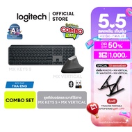 [Combo Set ซื้อคู่คุ้มกว่า] Logitech MX Keys S Advanced Wireless Keyboard & MX Vertical Wireless Mou