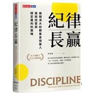 [957B] < Discipline Long Win: Revealing The Risk Control And Stability Profits Of The Qingda School 