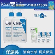 【CeraVe適樂膚】長效清爽保濕乳 473ml*2 長效保濕組(清爽保濕)