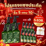 ระวังของปลอม!! 5 แถม 10 my organic แก้ผม หงอก แก้ผม หงอก เซรั่มผมร่วง สำหรับผมบาง  ผมร่วง กระตุ้นผมห