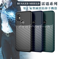 RUGGED SHIELD 雷霆系列 Motorola Moto g30 / g10 共用 軍工氣墊減震防摔手機殼(暗夜綠)