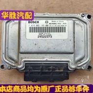 Wuling Hongguang 1.4 Car Engine Computer Board ECU Circuit Board F01R00D18524522373