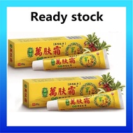 🔥Buy 3 free 1🔥20g大支装❤100% Original❤正版才有效 萬膚霜 万肤霜 WanFuShuang