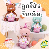 LaLemon Birthday Balloons Bear Height 59 Cm. Happy Party Fast Delivery.