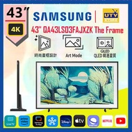 Samsung - 43" QA43LS03FAJXZK The Frame 4K Vision AI Smart TV 畫框電視 QA43LS03F 43LS03