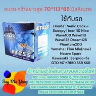 EAGLE แบตเตอรี่ ETZ5S สำหรับรถมอเตอร์ไซค์ (12V 5AH)