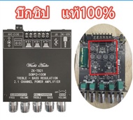 ZK-TB21 TPA3116D2 ชิปใหญ่ บลูทูธเสียง ชิปนำเข้า บอร์ดขยายเสียงซับวูฟเฟอร์บลูทูธ 5.0 50WX2+100W 2.1 ช