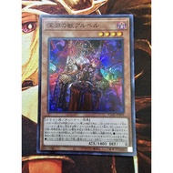 [Fantasy Card] Yu-Gi-Oh yugiohCYAC-JP008 yugiohCYAC-JP008 The Bystial Aluber The Bystial Aluber
