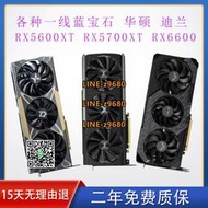 【可開發票】華碩 藍寶石RX5600XT 6G臺式獨立電腦拆機顯卡RX5700XT RX6600XT