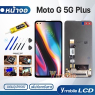 หน้าจอ Lcd Motorola Moto G 5G/Moto G 5G Plus อะไหล่ อะไหล่มือถือ LCD จอพร้อมทัชสกรีน MotoG(5G)/MotoG