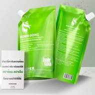 KEEPER HAIR BORN-SONG ทรีทเม้นท์ คีปเปอร์บอนซอง บำรุงผม ฟื้นฟูผมเสีย แก้ผมซ๊อต ลดการชี้ฟู