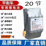 Yite Original Electric Balance Car Lithium Battery 36V Lithium Battery 42V Balance Car Torque Univer