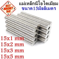 Round Magnet 15mm Neodymium 15x1 15x2 15x3 15x5