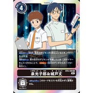 [PTYGS] Digimon BT6-090 Izzy Izumi & Joe Kido