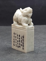 壽山石印章