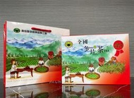 2022年南投縣茶商公會全國冬片比賽茶「金牌獎 」優惠1000元/斤/盒售完