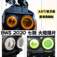 YAMAHA BWS125 2020 Phase 7 Headlight Guard BWS Water Cooling Thickened Scratch-Resistant Lamp Shell 