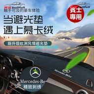 BENZ BENZ Dashboard Flannel Lightproof Mat W177 W205 W213 GLE GLC CLA GLA GLB Central Control Sunscr