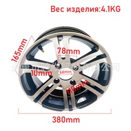 Off-road Four-wheel Go-kart Motorcycle ATV Accessories26*8-14 26X9-141-inch Aluminum Wheel Rim Front