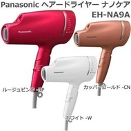 Panasonic國際牌 - 奈米水離子吹風機EH-CNA9A二手 桃紅色）9成新