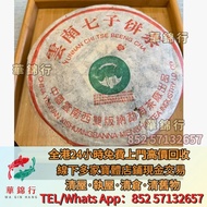 2000年橡筋餅白菜版400克  茶葉 陳皮 陳皮 果皮 普洱茶葉，茶餅，茶磚，生茶，陳年老茶，金大益，銀大益，綠大樹，烏金號圓茶，班章有機，布朗孔雀，白布條，七子小黃印，88青餅，紫大益，雲南七子餅