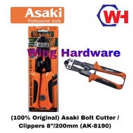 Asaki Bolt Cutter / Clippers (8”/200mm)(AK-8190)