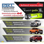 โช๊คอัพPRT tuning สำหรับกะบะ ppv แกน18 โช๊คแก๊ซ ทนทาน รองรับการใช้งานหนัก ประกัน3ปี ราคาตัวละ