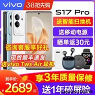 vivo S17Pro拍炤旂艦手機vivos17pro全新款s17旂艦s17e官方s17t店vivos16 s16pro