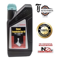 Toyota Genuine Manual Gear Oil GL4 80W90 (1 LITER)