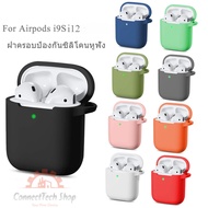 For Airpods i9S i12 Protective Case Silicone Earphone Wireless Bluetooth Headset