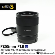 FE55mm F1.8 ZA Full System 1