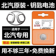 North Auto Gentleman BJ40 BJ80 90 F40 BJ20 X55 D50 70 X65 Car Key Remote Control North Auto Gentlema