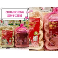 Sitiawan Chuan Cheng Hock Chew Mee Sua 实兆远传承福州手工面线