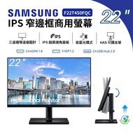 SAMSUNG 三星 22吋 窄邊框商用螢幕 螢幕顯示器 低藍光 IPS 超廣視角 F22T450FQC