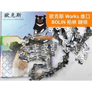 < Small Agricultural Machinery > Tanaka Chainsaw ECS3300 ECS3350 Oaks WORKS Co-Branded BOLIN Chain B